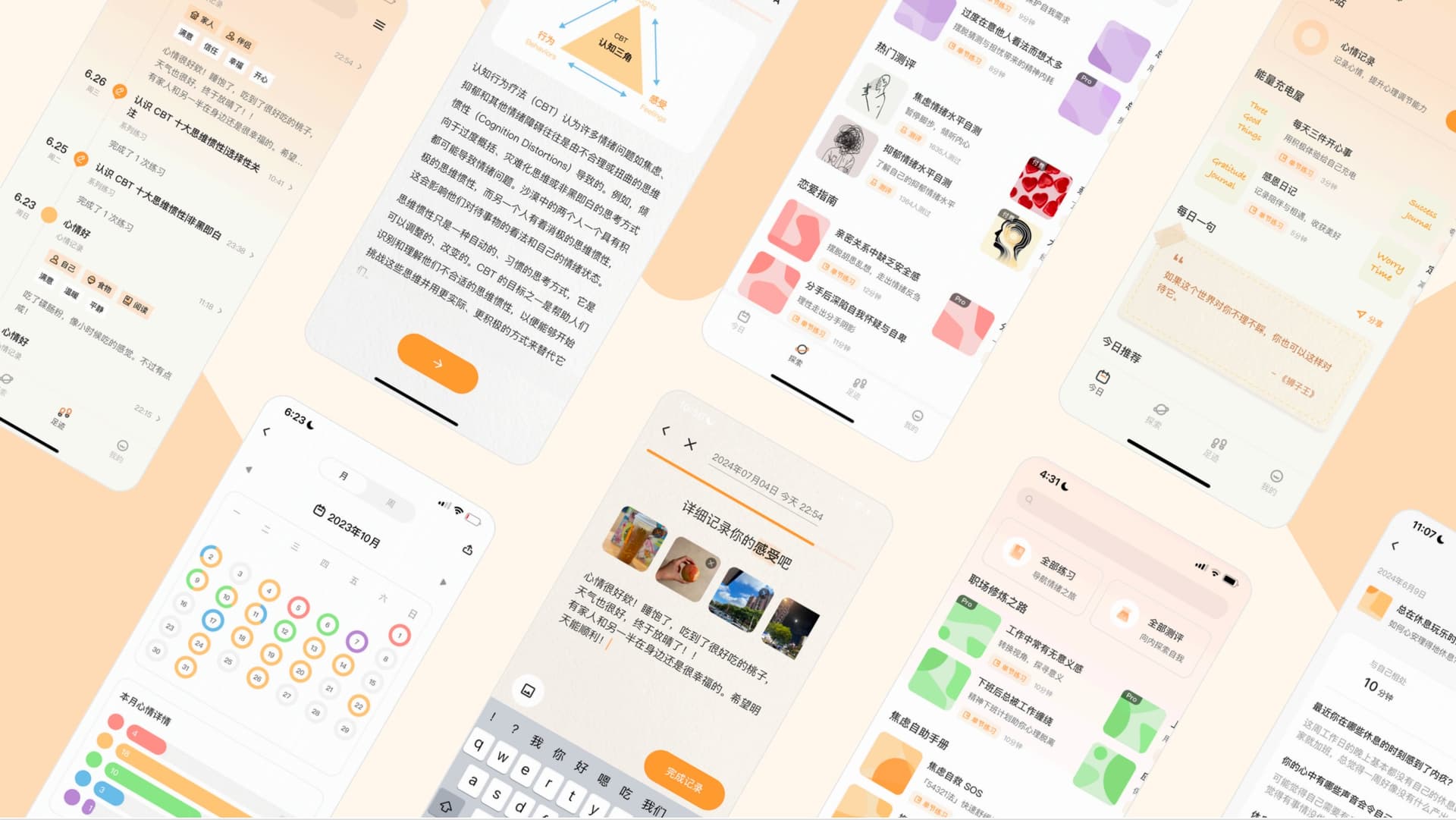 心理练习：做自己的"咨询师